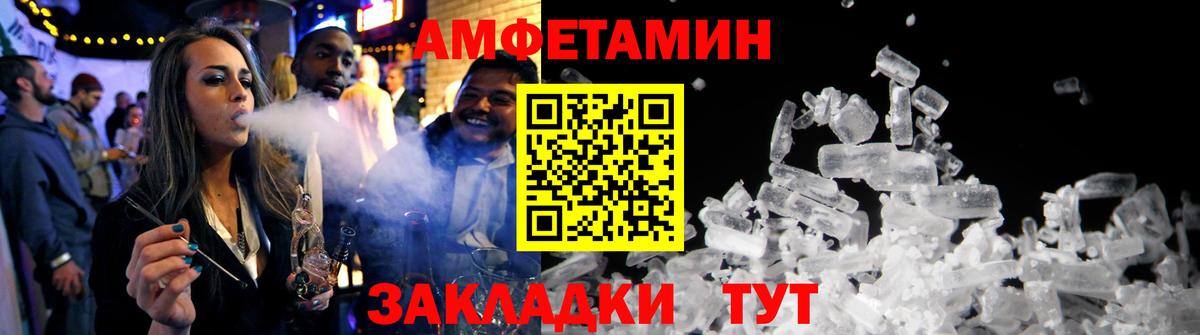 АМФЕТАМИН VHQ Куйбышев