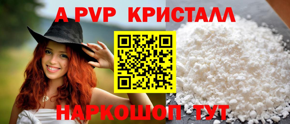 А ПВП СК Куйбышев