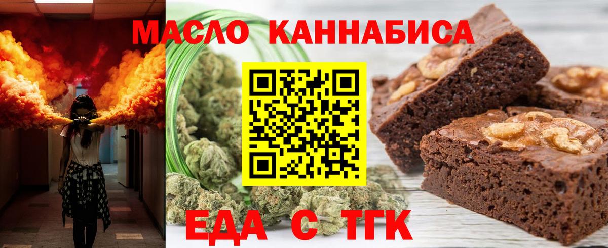Куйбышев  Cannafood конопля  Вход с VPN 