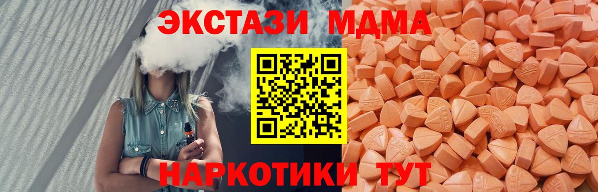 где купить наркоту  ЭКСТАЗИ  Экстази XTC  Вход с VPN  Экстази 280 MDMA  Куйбышев 