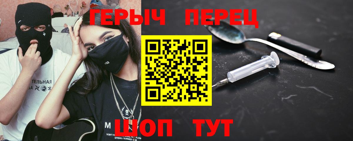 Героин герыч  Вход с VPN  Куйбышев 