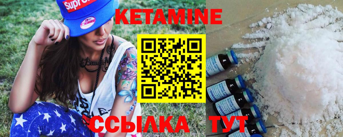 Кетамин VHQ  Вход с VPN  Куйбышев  Кетамин VHQ 