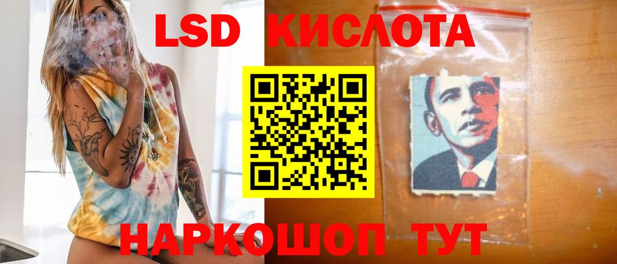 ЛСД экстази кислота  Вход с VPN  Куйбышев  LSD-25 экстази кислота 