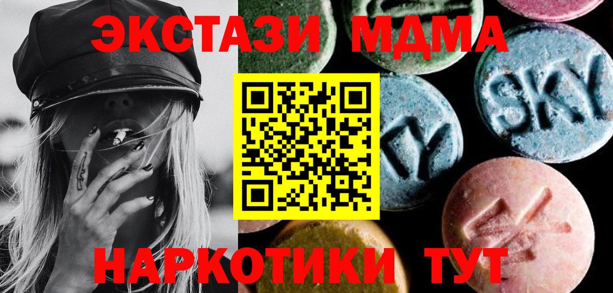 МДМА Molly Куйбышев