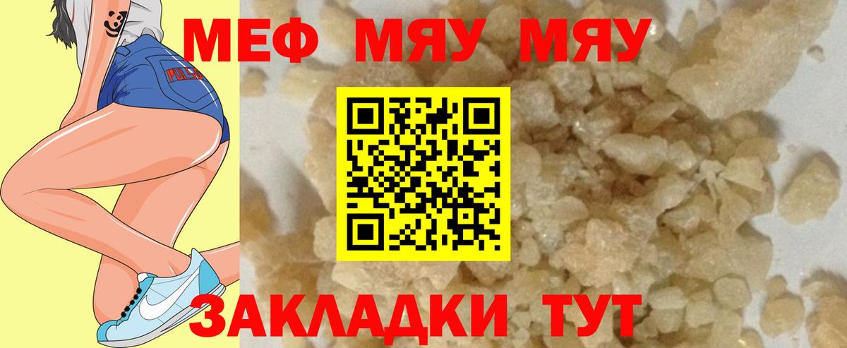 Меф кристаллы  МЕФ  Куйбышев  Мефедрон VHQ  Вход с VPN 