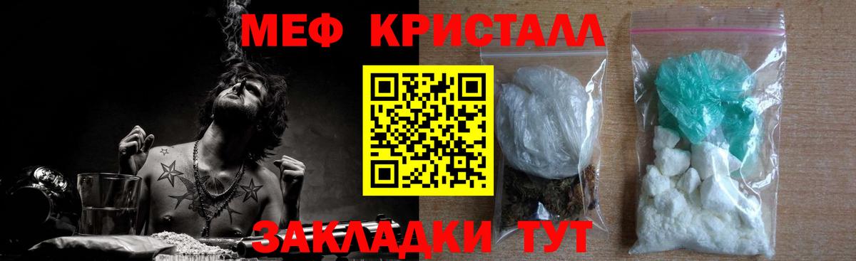Меф кристаллы Куйбышев