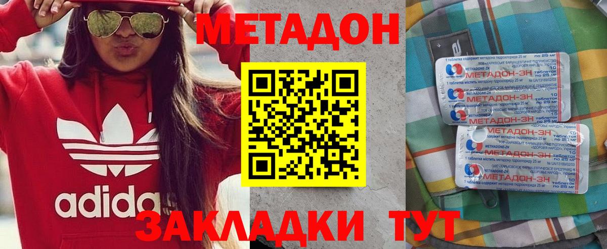 МЕТАДОН мёд Куйбышев