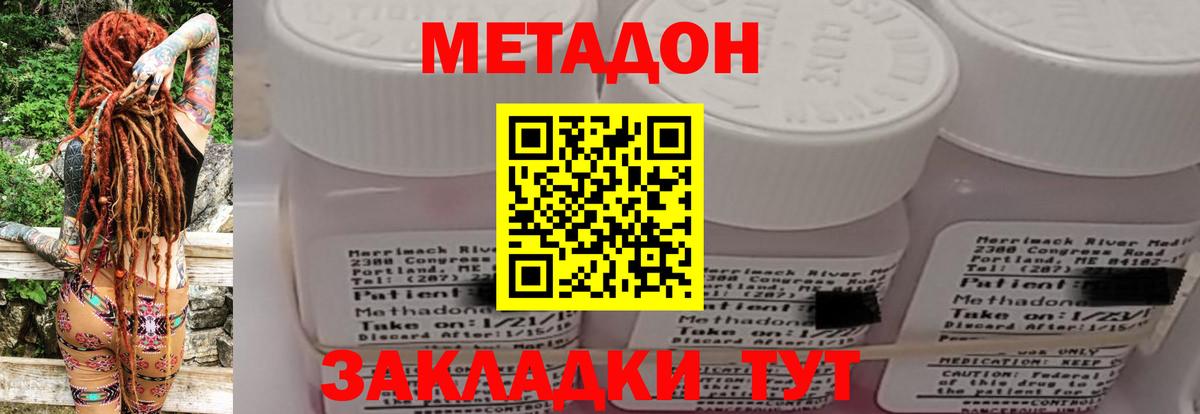 Метадон VHQ  Вход с VPN  Куйбышев 