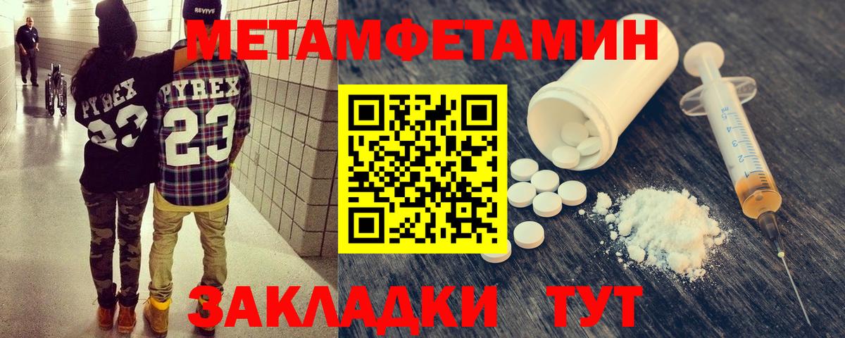 Куйбышев  Метамфетамин витя  Вход с VPN 