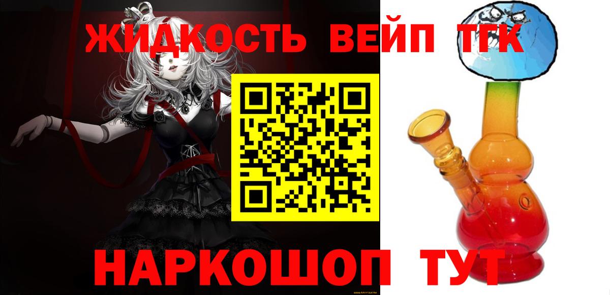 ТГК вейп  ссылка на мегу рабочий сайт  Куйбышев  Вход с VPN 