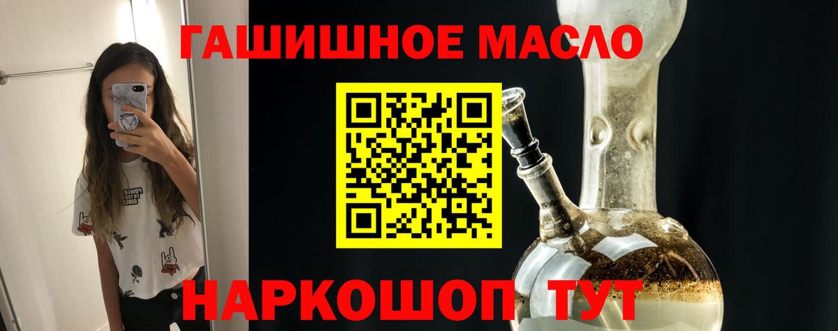ТГК THC oil Куйбышев