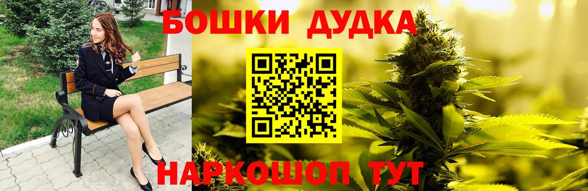 МАРИХУАНА Bruce Banner  Каннабис OG Kush  Куйбышев  Вход с VPN  Шишки марихуана Amnesia 